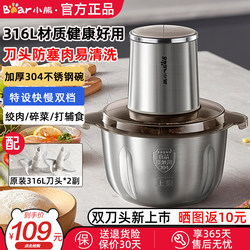 Bear Electric Meat Grinder Small Household 316 Stainless Steel Blade Automatic Multifunctional Food Processor