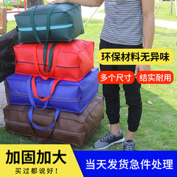 Moving Packing Bags, Woven Bags, Storage Bags, Thickened Sacks, Organizing Bags, Luggage Bags, Snakeskin Bags, Large-Capacity Parcel Bags