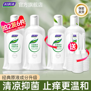 Fuyanjie private parts cleaning liquid, female antibacterial, internal and external vaginal cleaning private care liquid, official authentic product