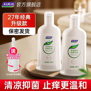 Official flagship store of gynecological cleansing and private care solution for external genitalia, daily antibacterial and private cleansing solution