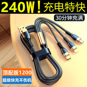 
200W data cable three-in-one super fast charging one-to-three charging cable suitable for Apple 14/15/16/17 Huawei Android mobile phone type-c interface 6A universal multi-function charging cable