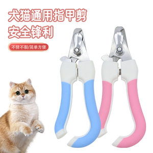 Pet nail clippers Dogs and cats Stainless steel nail clippers Beauty and cleaning supplies Nail clippers Pet nail art
