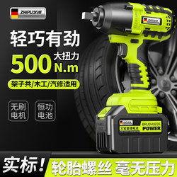 Shibaura Electric Wrench, High Torque, Brushless, Rechargeable Impact Wrench, Special for Auto Repair and Scaffolding Work, Genuine Lithium Battery Impact Wrench