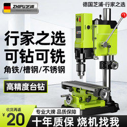 Small Household Bench Drill 220V High-Power Industrial-Grade Drilling and Milling Machine Workbench Multi-Functional High-Precision Drilling Machine