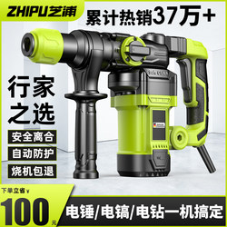 German Shibaura Electric Hammer, High-Power Impact Drill, Industrial Concrete Power Tool, Household Multi-Function Electric Drill
