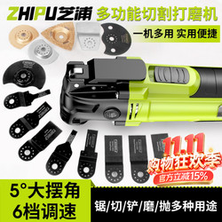 German Shibaura Multi-Function Trimming Machine Woodworking Tool Set Electric Decoration Electric Chisel Hole Cutting Machine