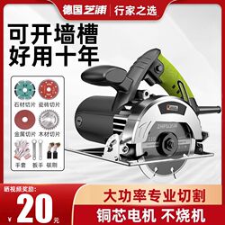 Shibaura Cutting Machine for Home Use, Small Woodworking Machine, 220V Portable Tile, Stone, Metal Slotting Machine, Marble Electric Saw