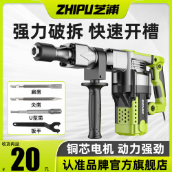 Shibaura Electric Pickaxe, Single-Use, High-Power, Heavy-Duty, Wall Demolition, Slotting, Concrete, Industrial-Grade, Large Electric Pickaxe Chisel