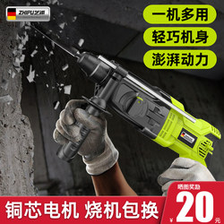 Shibaura Electric Hammer Impact Drill for Home Use, Wall Drilling Impact Drill, Electric Pick, Dual-Purpose Multifunctional Drill for Concrete, Lightweight Electric Hammer