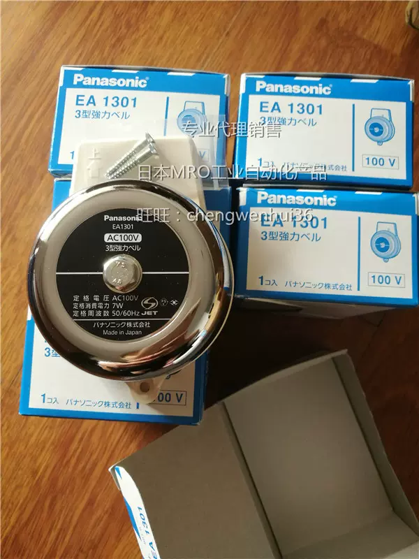 日本松下电铃EA1302/EA1401/EA1402/EA1601/EA1602（定金）