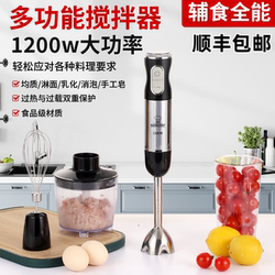 1200W Food Processor Handheld Electric Blender Commercial Homogenizer for Pureeing, Meat Grinding, Juicing, Soap Making, and Mixing