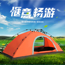 Single-Person Tent Outdoor 1-Person Foldable Portable Camping Fully Automatic Quick-Opening Ultra-Light Overnight Camping Equipment Complete Set