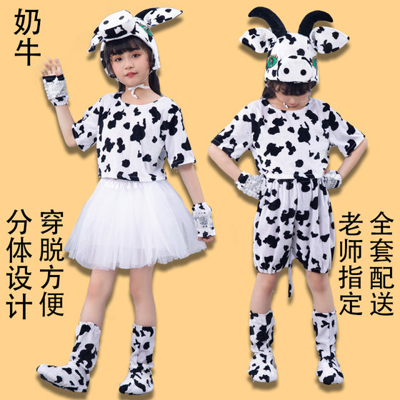 
Children's Animal Performance Costumes Performance Costumes Ranch Little Guaiguai Cow Costumes Cartoon Animal Style Costumes