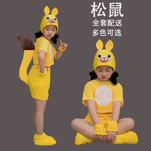 
Children's Animal Costumes Performance Costumes Squirrel Performance Costumes Kindergarten Parent-child Three Squirrels Dance Performance Costumes