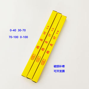 Liquid sweetness meter Beer Maltose Baumete hydrometer Boumete sugar meter Test sugar content
