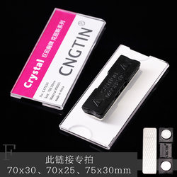 Replacement Transparent Acrylic Badge Holder for Work Badges, Exhibition Passes, with Pin Clip and Magnetic Buckle