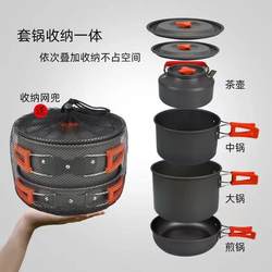 Outdoor folding pot picnic frying set pot kettle
