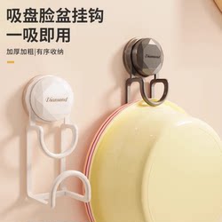 Rotating suction cup basin hook powerful wall mounted basin stand