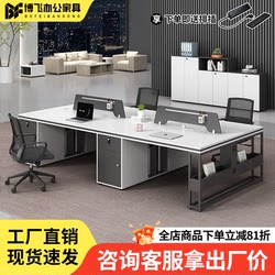 Office Desk Staff Station Simple Modern Staff Desk and Chair Four-Person 8/6-Person Office Cubicle Workstation Finance Desk