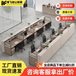 Screen Partition Office Desk for 4/6 People, Modern Minimalist Staff Desk, Workstation Computer Desk, Cubicle Office Desk and Chair Set