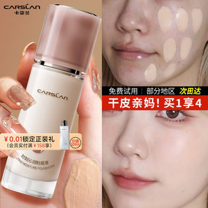 Kazilan liquid foundation concealer for a long time without makeup, small night cat milk cat mixed with dry skin oily skin waterproof sweat bb cream