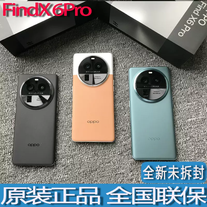 OPPO Find X6 Pro正品旗舰findx6pro全网通5G影像手机FindX5 Pro-Taobao