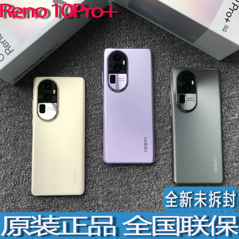 OPPO Reno10 Pro+ 5G全网通opporeno10pro+影像5G手机Reno9Pro+-Taobao