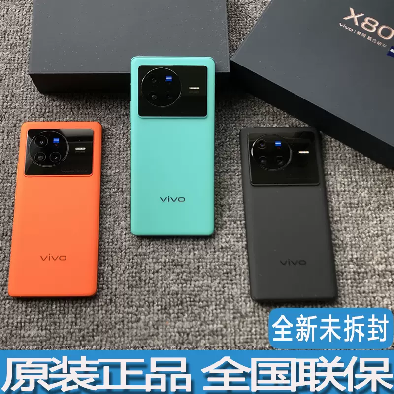 未开封/送礼vivo X80新品vivox80 vivoX80 Pro5G手机vivoX80 X70-Taobao