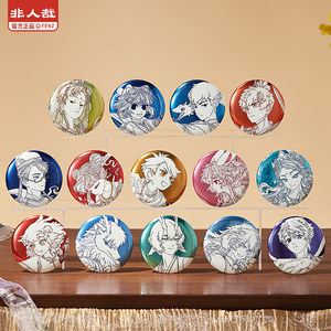 
Feirenzai Official Store The second round of the Fairy Mountain Qiongge series round tinplate badge blind box bright silver brooch