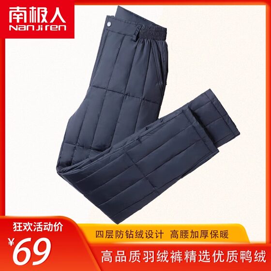 Antarctic people's new down pants men's high waist high waist and outside wearing thick men's down pants in the middle and elderly breathable down cotton pants
