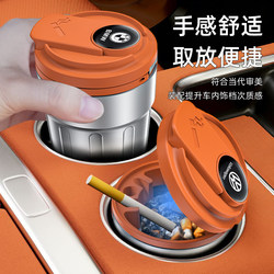 Creative Car Ashtray with Lid, Automatic High-End Smoke Extinguisher, Car Interior Accessory, Anti-Fly Ash for Car Use