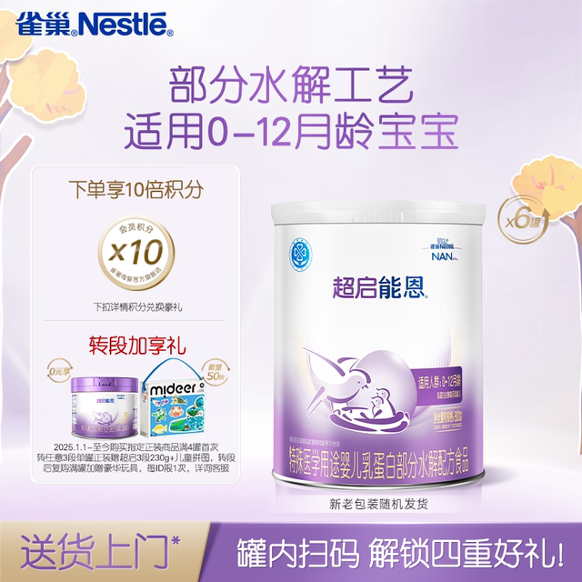 Moderate Powder Nestlé Super Kaen Energy 1 Paragraph 800g*6 Moderate Hydrolyzed Milk ...