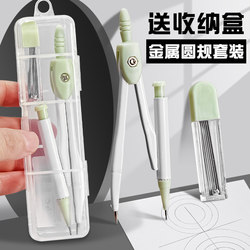 Compass Set for Students, Practical for Math and Geometry Teaching and Exams, Special Metal Compass, High Appearance Value, for Primary and Secondary Schools