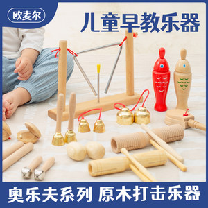 
Kindergarten Orff Percussion Instruments Children's Set Teaching Aids Performance Area Materials Props Triangle Iron Music Teaching Aids