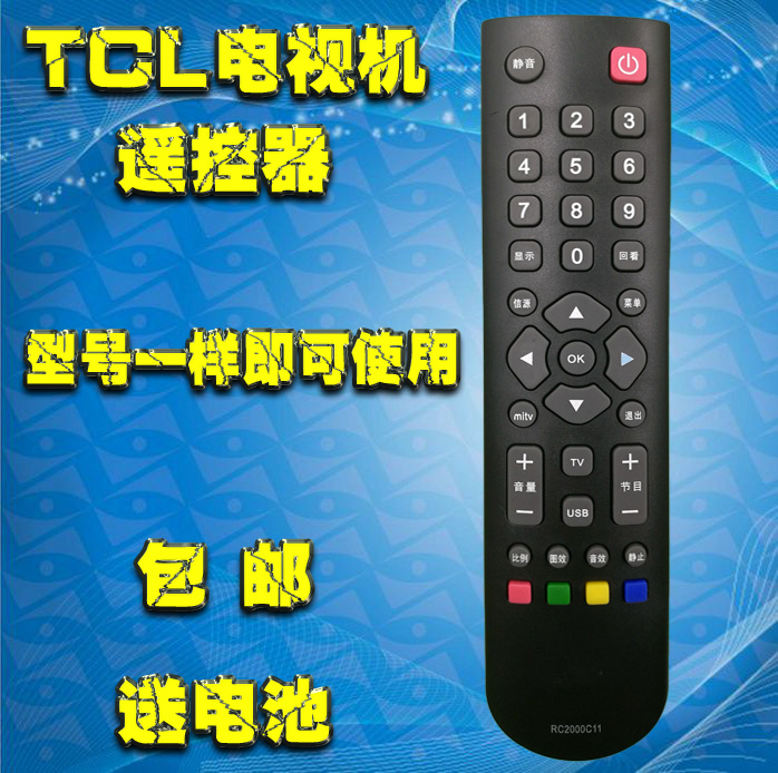   TCL LCD TV  RC200 3D RC2000C11 RC2000C02 RC2000C-