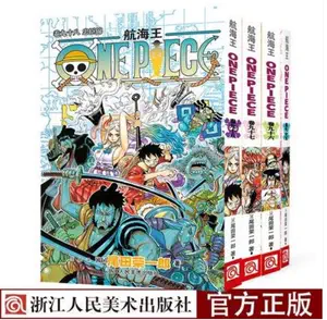 海贼王漫画97 - Top 50件海贼王漫画97 - 2024年5月更新- Taobao