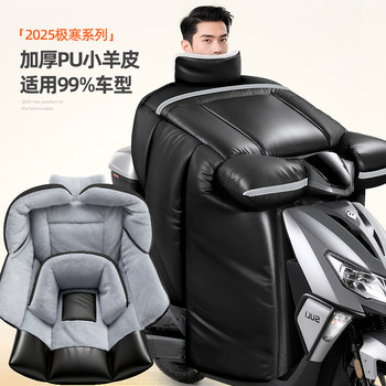 PU lambskin cover the wind and the wind and the wind is thickened in winter with velvet
