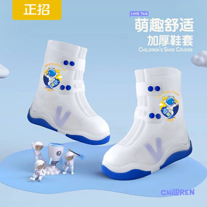 
Children's rain boot cover for boys and girls silicone thickened wear-resistant waterproof anti-slip shoe cover for primary school students wearing rain boots outside on rainy days