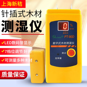 Shanghai Xinsao PT-90D/90E Wood Wetness Meter Moisture Meter Moisture Meter Moisture Meter Humidity Tester
