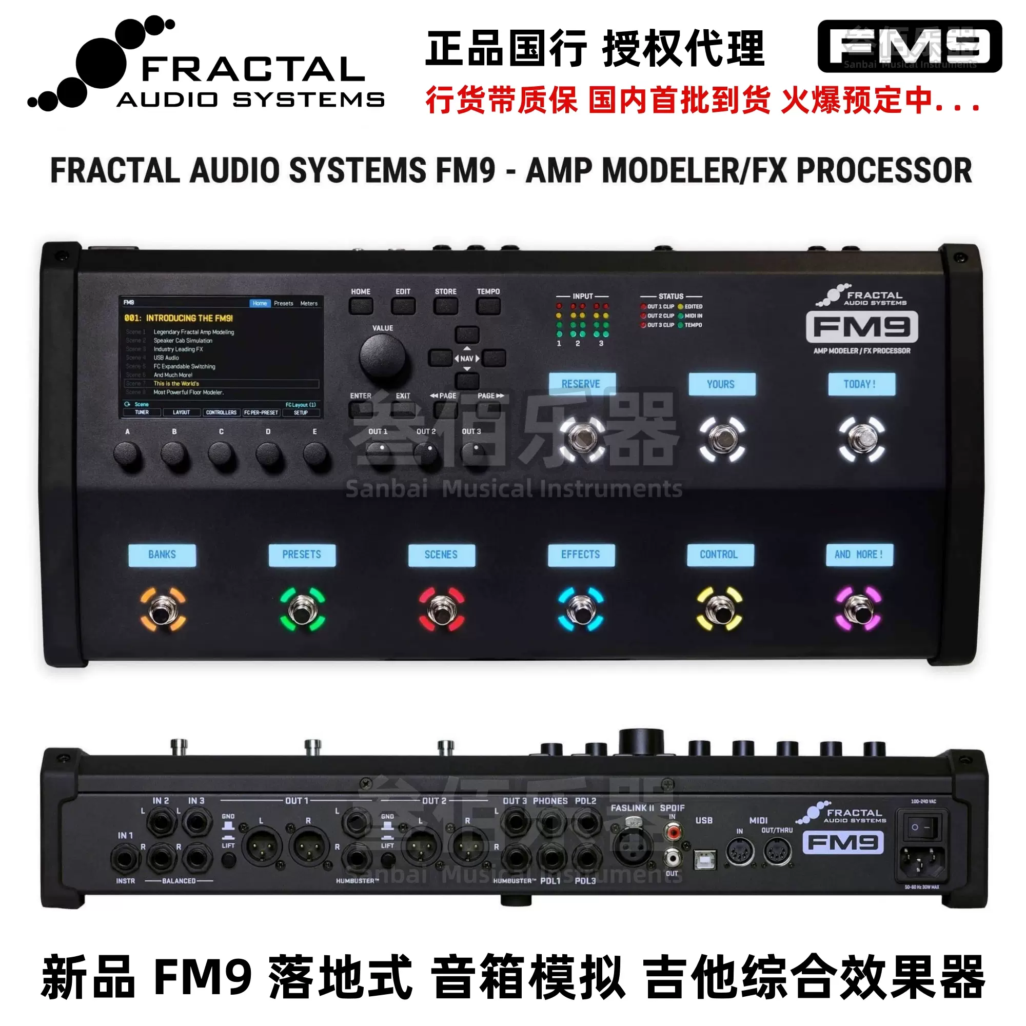 Fractal 無き Audio Systems FM9 Mark II Turbo