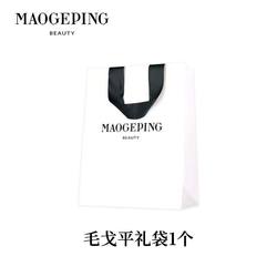 Mao Geping Gift Handbag Counter Packaging Bag Shopping Paper Bag Original Logo Small Medium Large Paper Bag