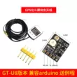 Bảy Sao GPS Beidou BDS hai chế độ mô-đun GT-U8 phiên bản mô-đun GPS tương thích với arduino miễn phí thói quen