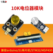 Mô-đun chiết áp Seven Starworm 10K tương thích với Arduino, vi điều khiển 51, STM32, MSP430