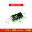 Bảy Sao GPS Beidou BDS hai chế độ mô-đun GT-U8 phiên bản mô-đun GPS tương thích với arduino miễn phí thói quen