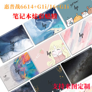 
Suitable for HP War 66 14+ computer sticker HSN-Q38C-4 notebook 16+G1i personalized customized shell protective film cartoon full set of body film 2025 keyboard accessories