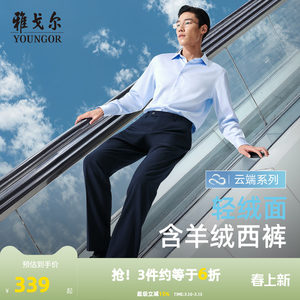 [Cashmere Warm] Yageol Autumn and Winter 25 New Men's Trousers Straight Elastic Young and Middle-aged Casual Pants