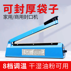 Commercial and Household Heat Sealing Machine, Small Heat Shrink Film Cutting Machine, Film Sealing Machine, Plastic Bag Packaging Sealing Machine, Heat Melt Sealer, Hand-Pressed Tea Heat Sealing and Cutting Machine