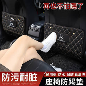 Car seats back to the back of the anti -kick pad children's protection pads in the car, anti -dirty protection pad