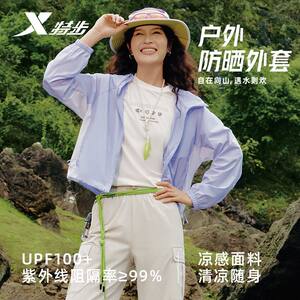 
Xtep Lightweight Hooded Jacket Women's Single Windbreaker Anti-UV Sun Protection Clothing 2026 Summer Style 974228140006