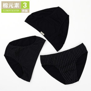 
Cotton element men's underwear triangle mid-waist boys breathable underwear pure cotton loose solid color briefs 1211130